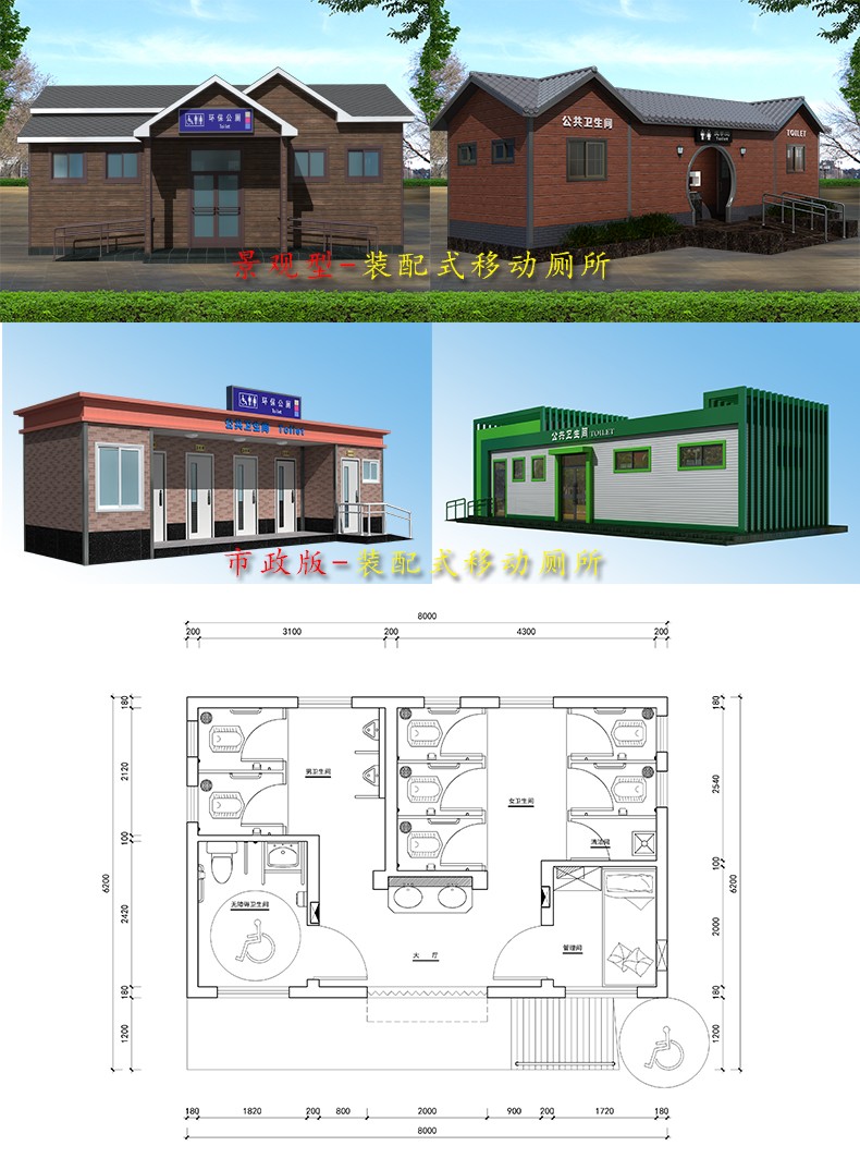移動(dòng)廁所jpg